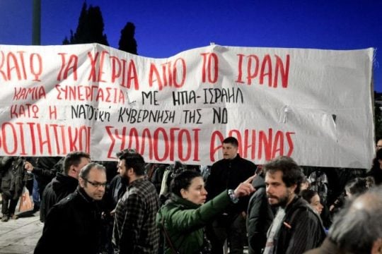 Πάνω από 500 πολίτες υπέγραψαν «στήριξη και αγάπη στον πληττόμενο λαό του Ιράν»